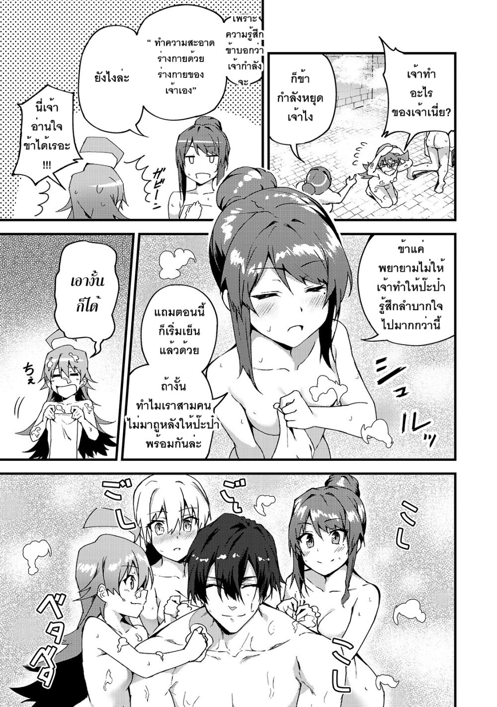 S Rank Boukensha de aru Ore no Musume tachi wa Juudo no Father Con deshita6 (19)